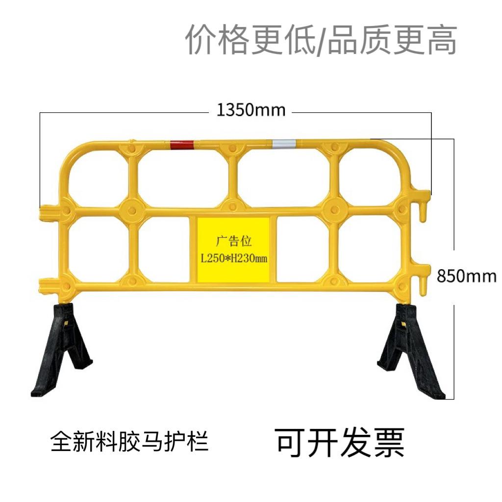 胶马护栏塑料铁马工地施工pv围栏活移动交通安全防护隔离栏顺路