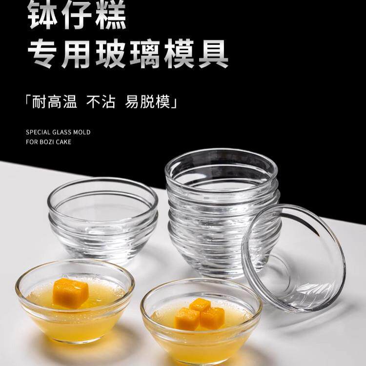 日本进口钵仔糕专用玻璃碗透明耐高温商用小碗布丁果冻马蹄糕模具