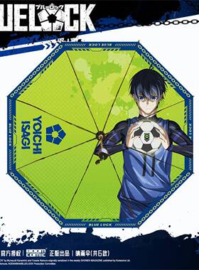 暴蒙正版蓝色监狱/锁郎晴洁雨伞/蓝痛伞世一蜂521乐回凪诚士官谷
