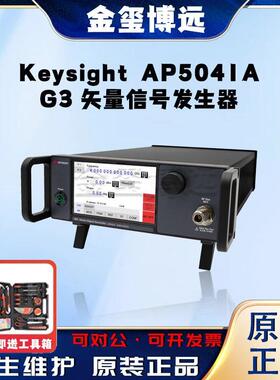 是德KeysightAP5041AG3矢量信号发生器