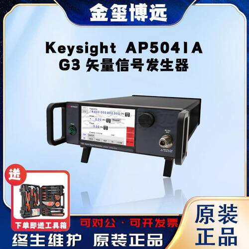 是德KeysightAP5041AG3矢量信号发生器