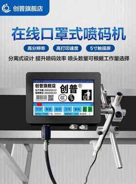 鸡蛋喷码机创全自动分页体符保质期二维码喷墨纸箱打码机小型机器