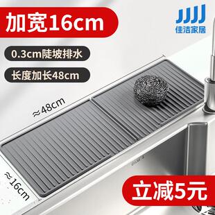 加宽矽胶沥水板厨房水槽沥水垫置物架垫碗碟盘沥水收纳层架沥水垫