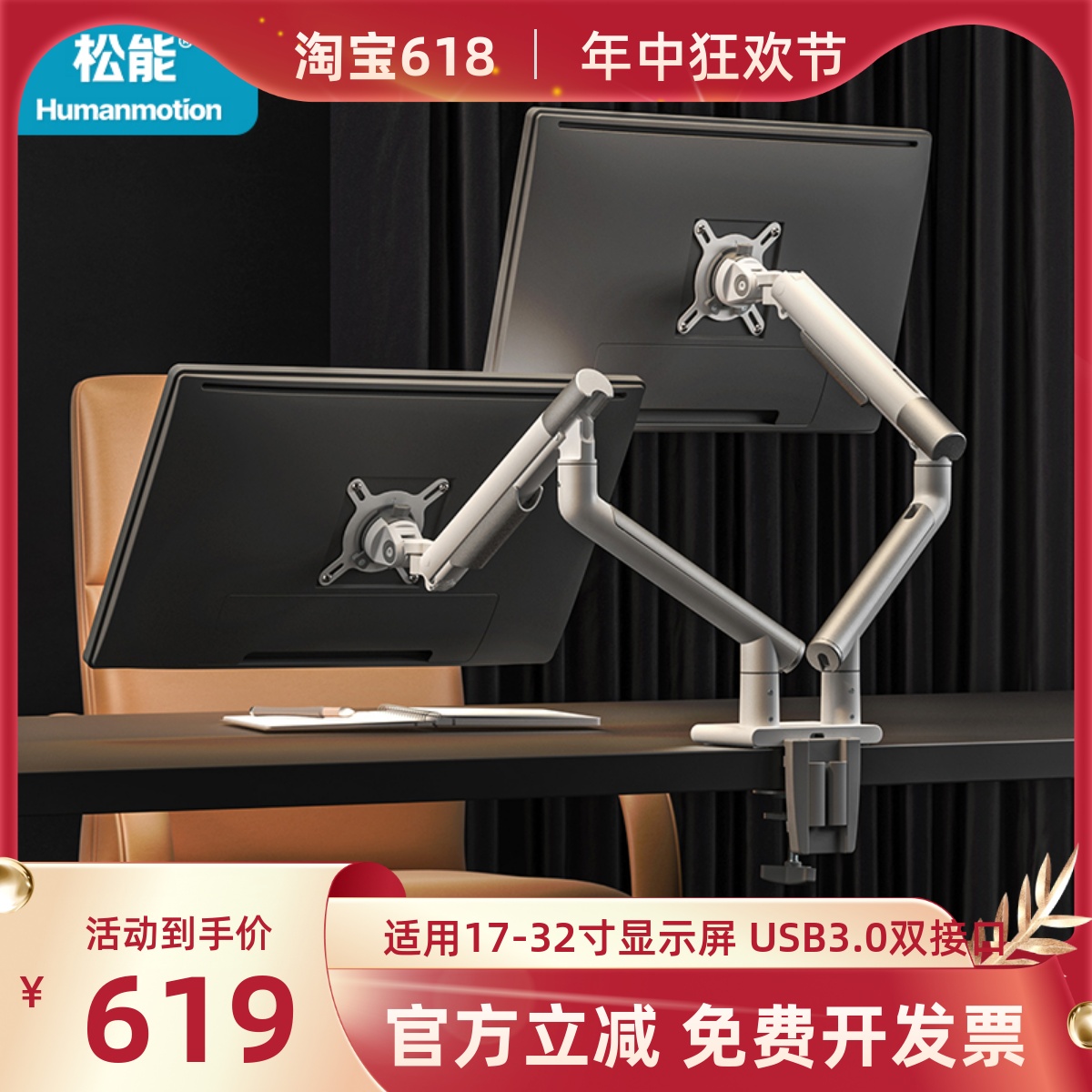 松能双屏显示器支架T7设计师款桌面免打孔电脑通用可升降旋转托架
