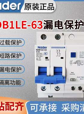 上海良信漏电保护器NDB1LE-63空气开关空开2p3p4p带漏保32A40A63A