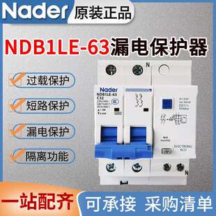 上海良信漏电保护器NDB1LE 63空气开关空开2p3p4p带漏保32A40A63A