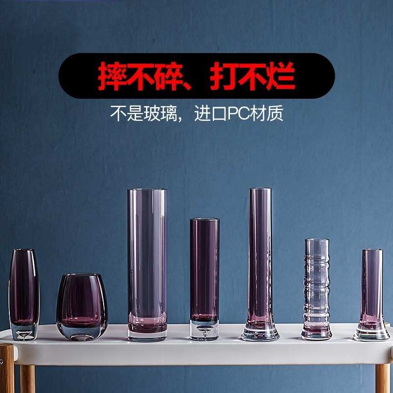 ins防花瓶玫瑰花桌面现代小口风格简约塑料客厅器支北欧单摔透明