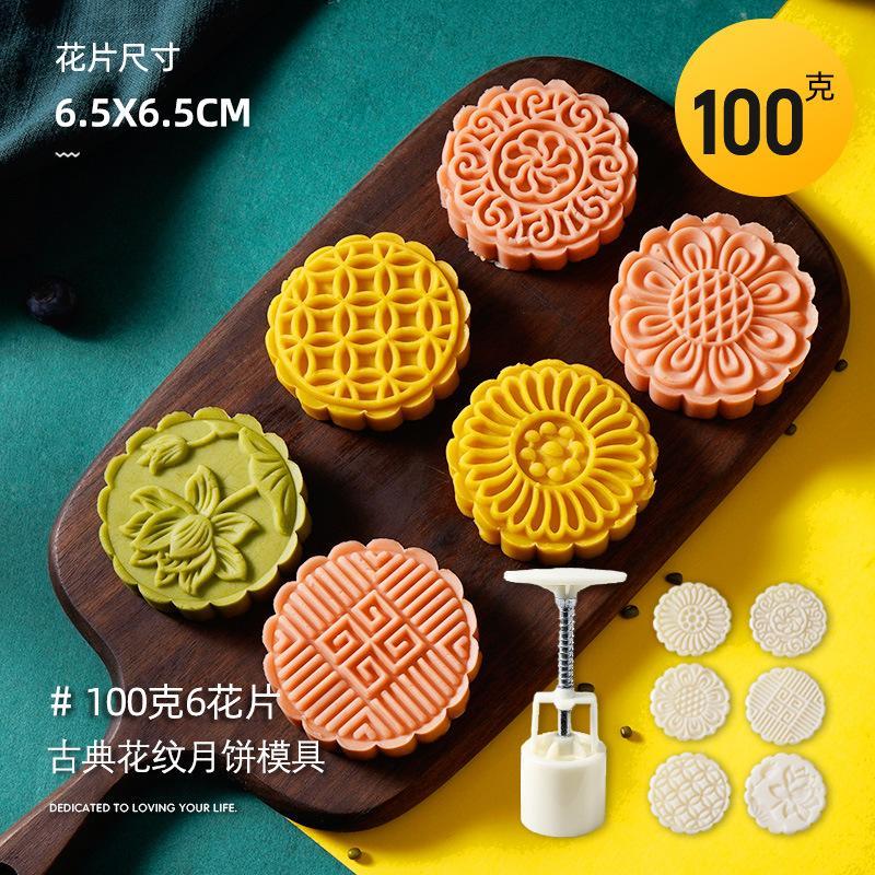 新款月饼模具家用绿豆糕磨具手压式工具202中秋冰皮糕点烘培印具
