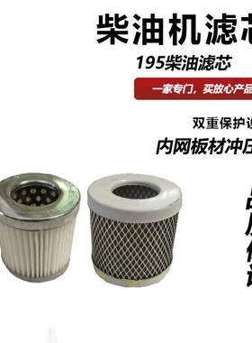 C0506B/A柴油滤清器滤芯195/1100/11051110/1115通用大小孔柴油滤
