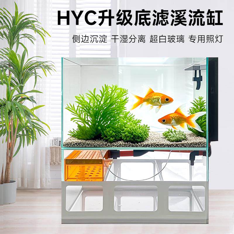 背包溢流底滤一体超白缸溪流缸鱼缸水族箱水草缸吉罗溪流兰寿缸
