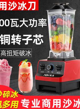商用冰沙机设备奶茶店刨冰机器绵绵冰刨冰机大功率碎冰机商用碎冰