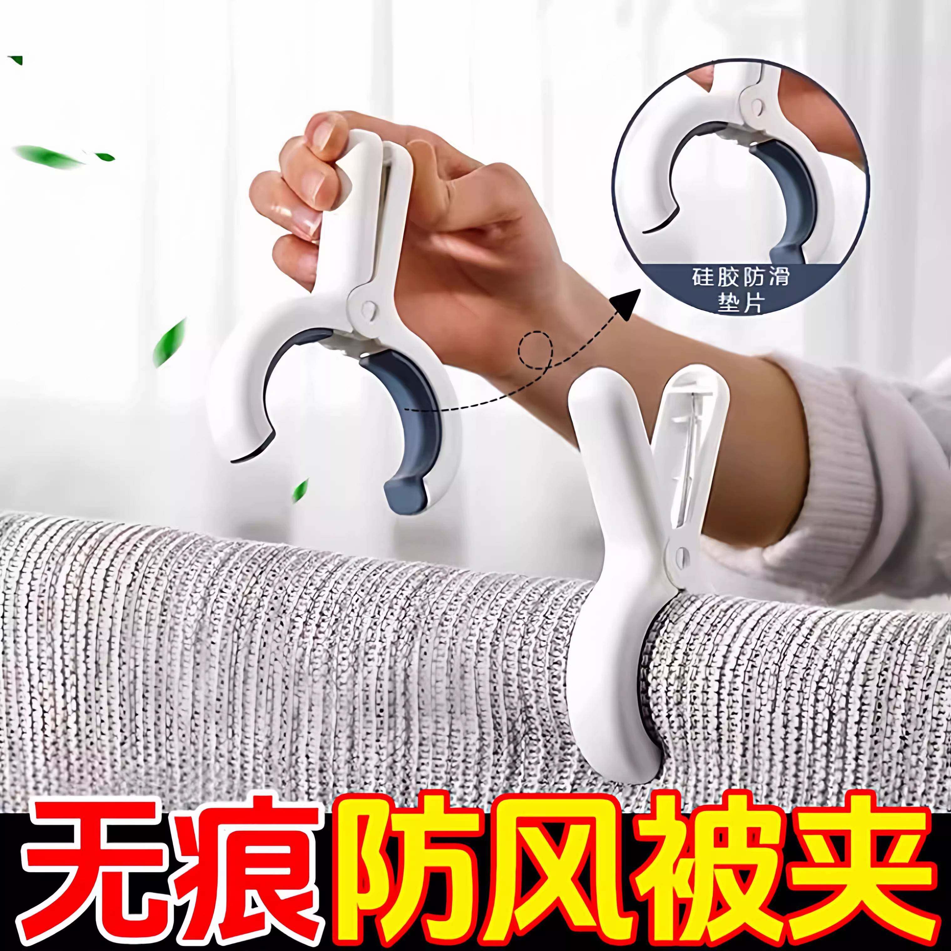 夹子晾衣夹强力防风晒被子大夹子塑料被夹蚊帐专用夹晾衣服夹