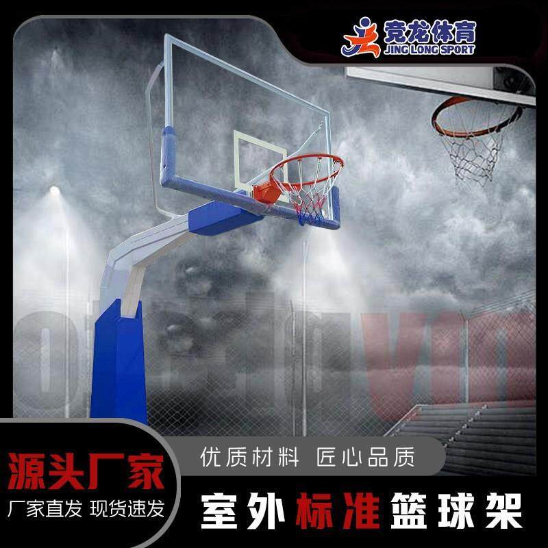 美式地埋篮球架固定式篮球架埋地加强型球架户外标准篮球架