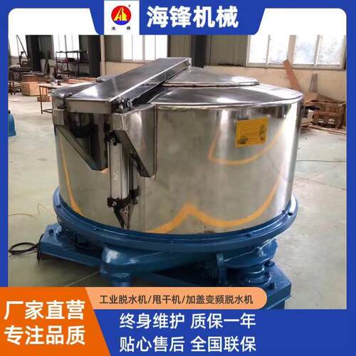 厂家直供600-1500mm加盖变频工业脱水机、五金/蔬菜离心脱水机