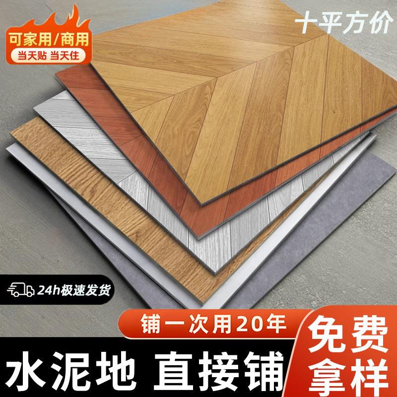 pvc地板贴自粘鱼骨木纹加厚耐磨防水泥地面直接铺翻新改造地板革