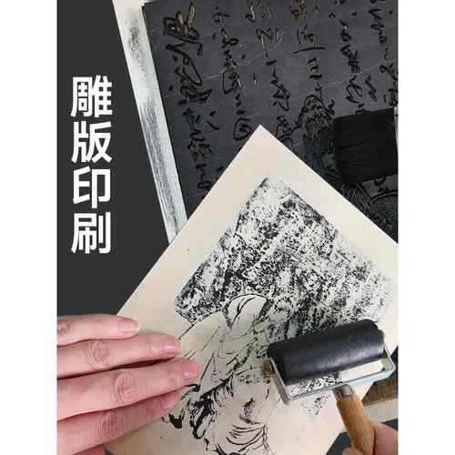 非遗文创雕版印刷术体验套装木雕刻版画拓印模板儿童小学研学手工