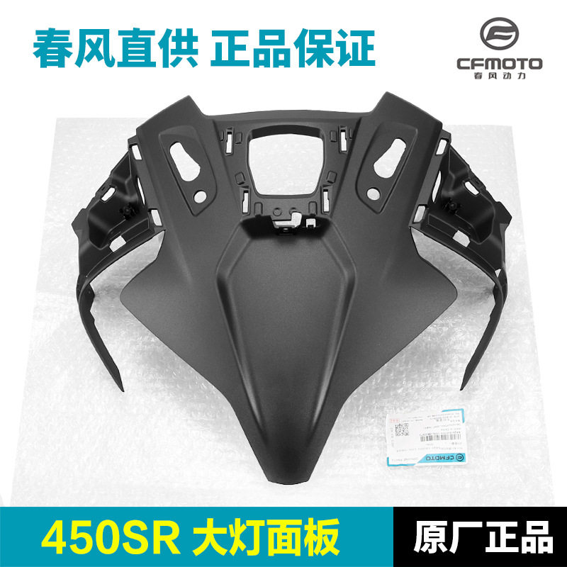 SRS摩托车原厂其他摩托车用品