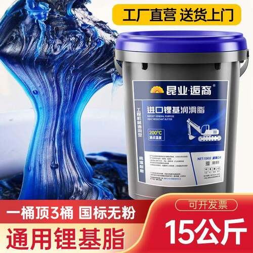 通用锂基脂0#黄油润滑油3号2工程机械挖掘机货车用轴承高温脂15KG