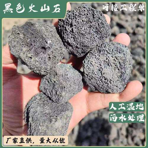 红色黑色火山石污水处理用多孔火山岩人工湿地用火山岩颗粒