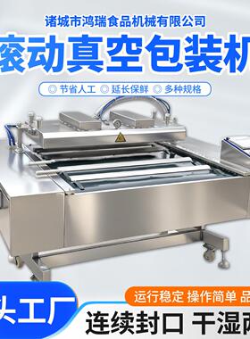 全自动双封条鱿鱼头滚动真空封口机小鱼仔真空包装机商用封口机