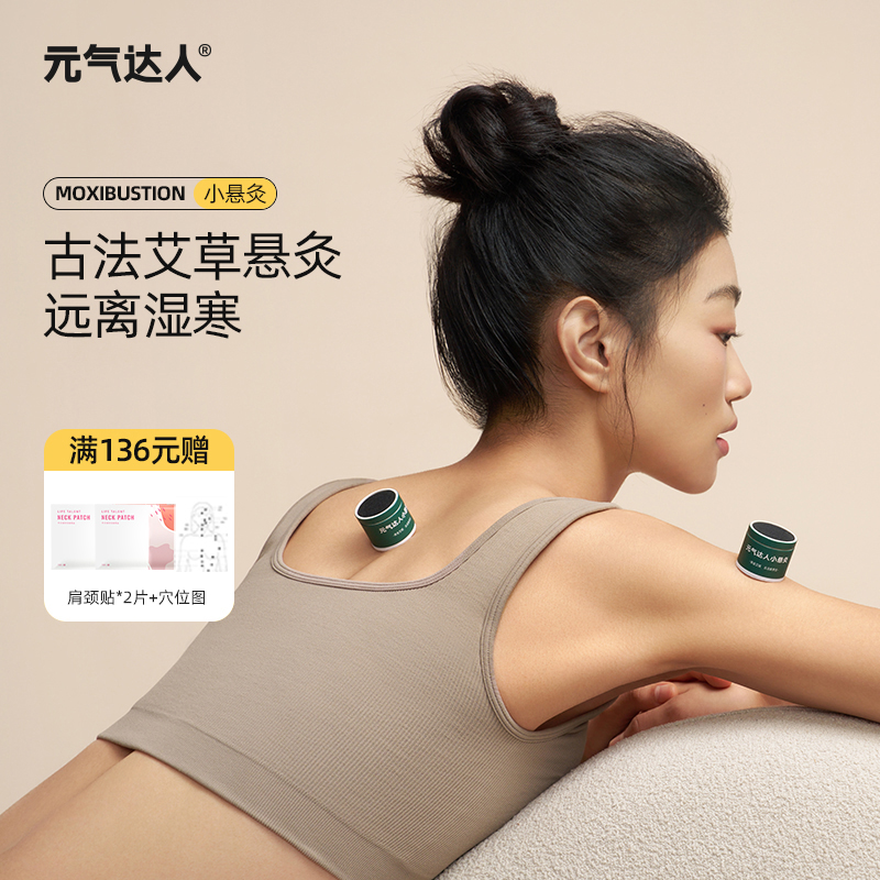 元气达人纯艾正品陈年艾灸柱艾盒家用艾绒随身灸悬灸无烟艾条器具