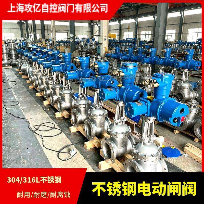 不锈钢316L电动闸阀Z941W-16RL-DN200碳钢调节阀门 带显示器