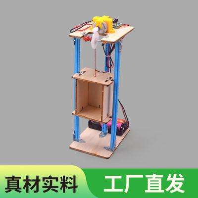 自制科技玩具电梯升降机模型儿童手工制作材料包物理通用技术作品