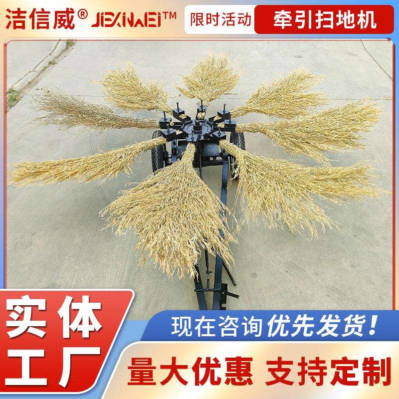 牵引式清扫车 8把风火轮扫地机 圆盘旋转扫路车 省时效率高