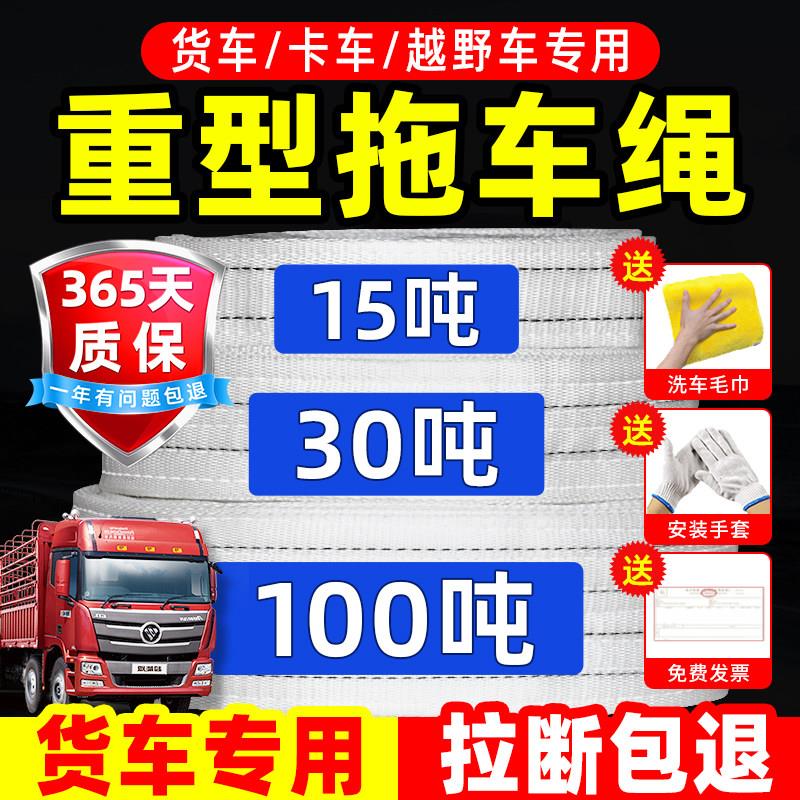 推车绳货车专用汽车越野救援弹力尼龙7层100吨挂钩强力重型拉车绳