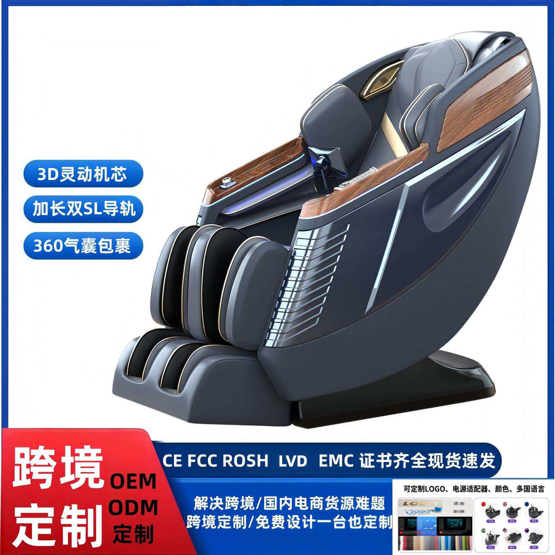 新款高档4D双机芯sl导轨按摩椅子全智能家用全身太空舱仓多功能