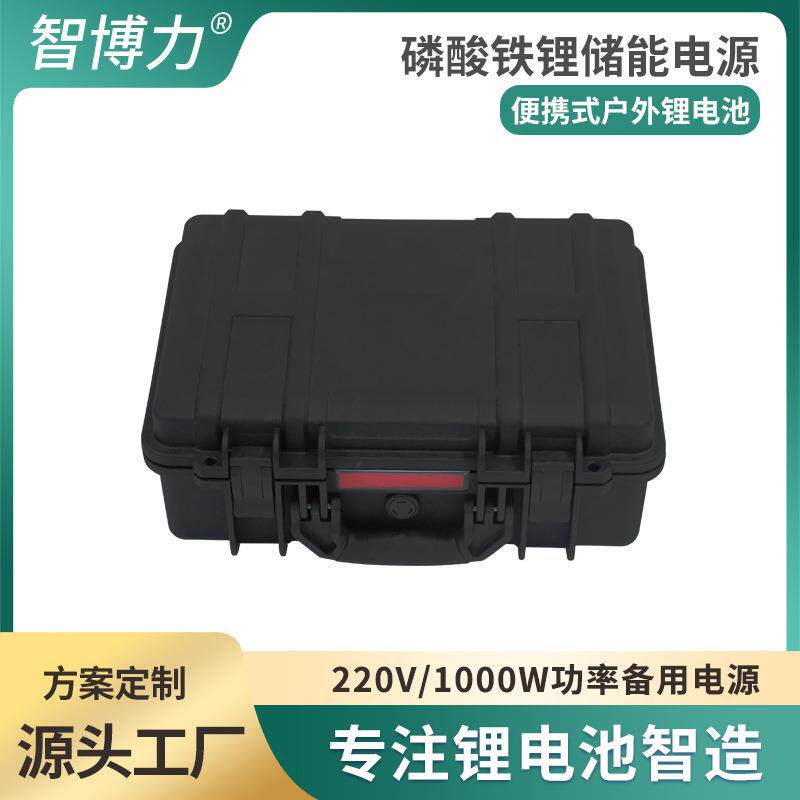 220V便携式手提箱户外储能电源1000W太阳能充电露营大容量锂电池