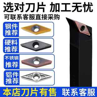 L1212H11普通车床机架刀具117.5度菱形外圆车刀杆 数控刀杆SVQCR