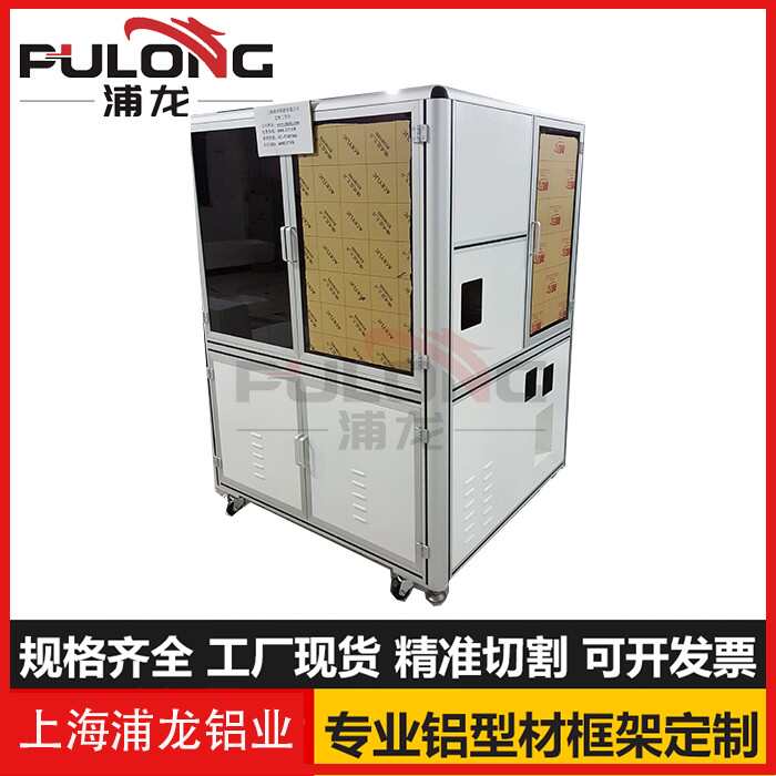 定制铝型材4040框架机架流水线自动化设备防护罩支架隔离网围栏