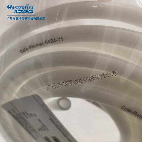 06424-74 Masterflex蠕动泵泵管输送管C-Flex白色硅胶管不透明