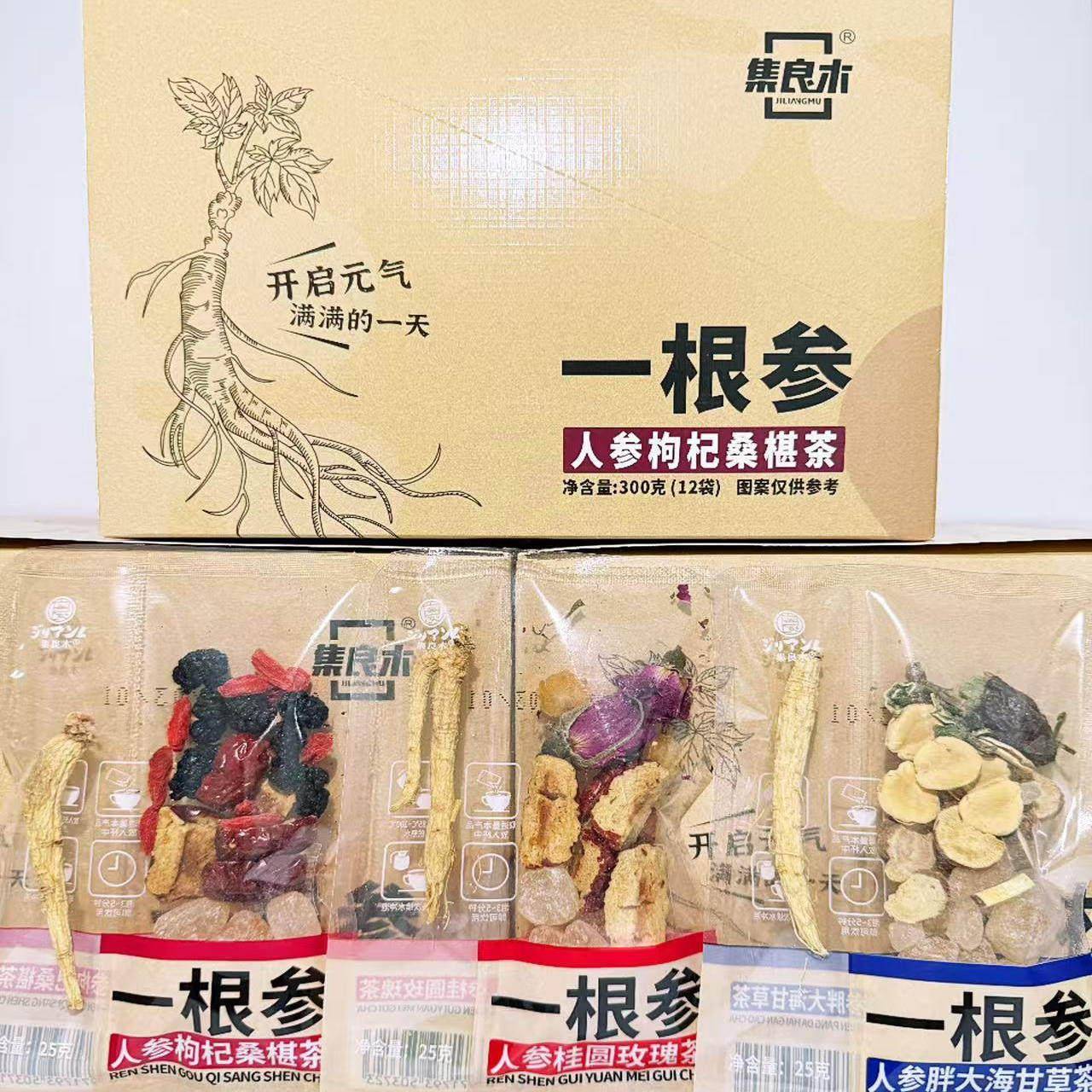 集良木一根参人参桂圆玫瑰枸杞桑椹金银花菊花胖大海甘草茶系列