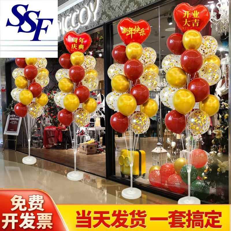 开业大吉门口气氛2026气球装饰周年店庆新年快乐场景布置桌飘
