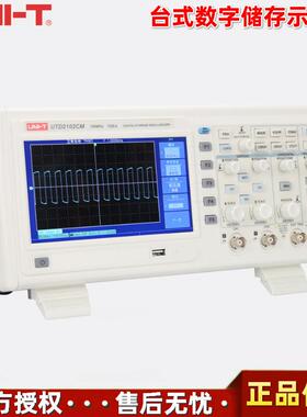 优利德UTD2102CM/UTD2202CM/UTD2062CM双通道台式数字存储示波器