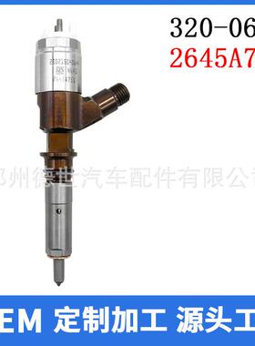 320-0655共轨喷油器2645A751适用于卡特彼勒/珀金斯 C6.6 发动机