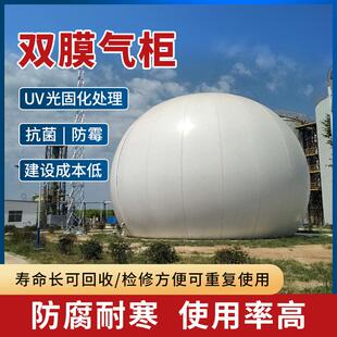 沼气池全套设备软体沼气袋储气罐储气袋养殖场污水处理厂双膜气柜