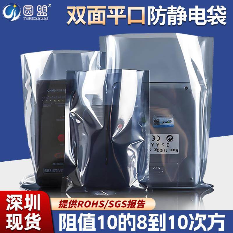 现货防静电袋平口大号硬盘显卡主板电子元器件包装袋子定制屏蔽袋,标准件/零部件/工业耗材,防静电袋,淘宝优惠券,粉丝福利购,淘宝优惠卷