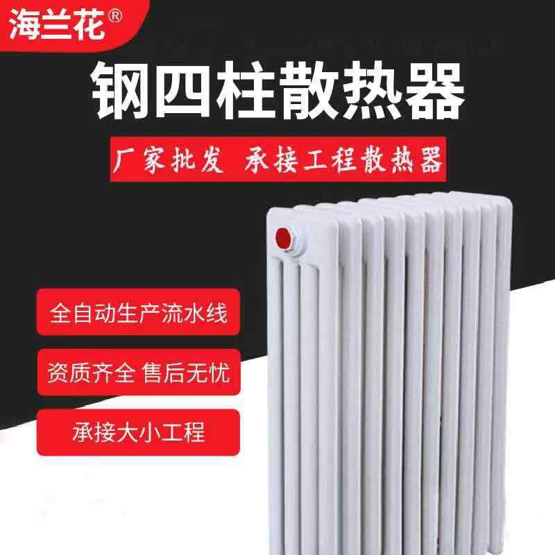 暖气片钢四柱低碳钢制片水暖换热壁挂式散热器工程集中供暖圆头