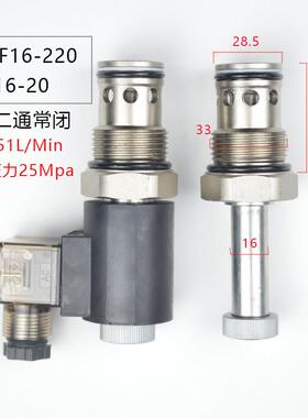 二位二通常闭螺纹插装电磁保泄压阀DHF16-220二位二通SV16-202NCP