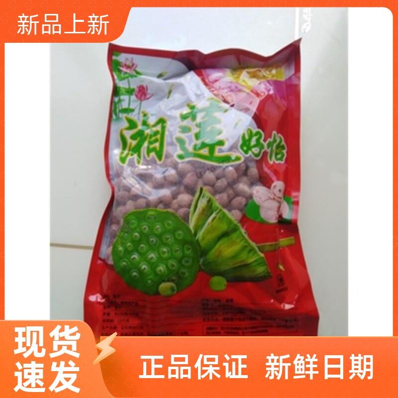 小粒带芯红莲子干 干货带心红连子有心食用湘莲湖南特产500g包邮