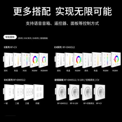 Ltech雷特DMX512调光调色面板EX1S/EX4S/EX2/EX6/EX8/EX8S/EX5S