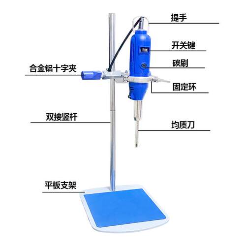 威JZ-10手持式均质机分机器匀浆化妆品JZ-10实齐验散室用食品乳化