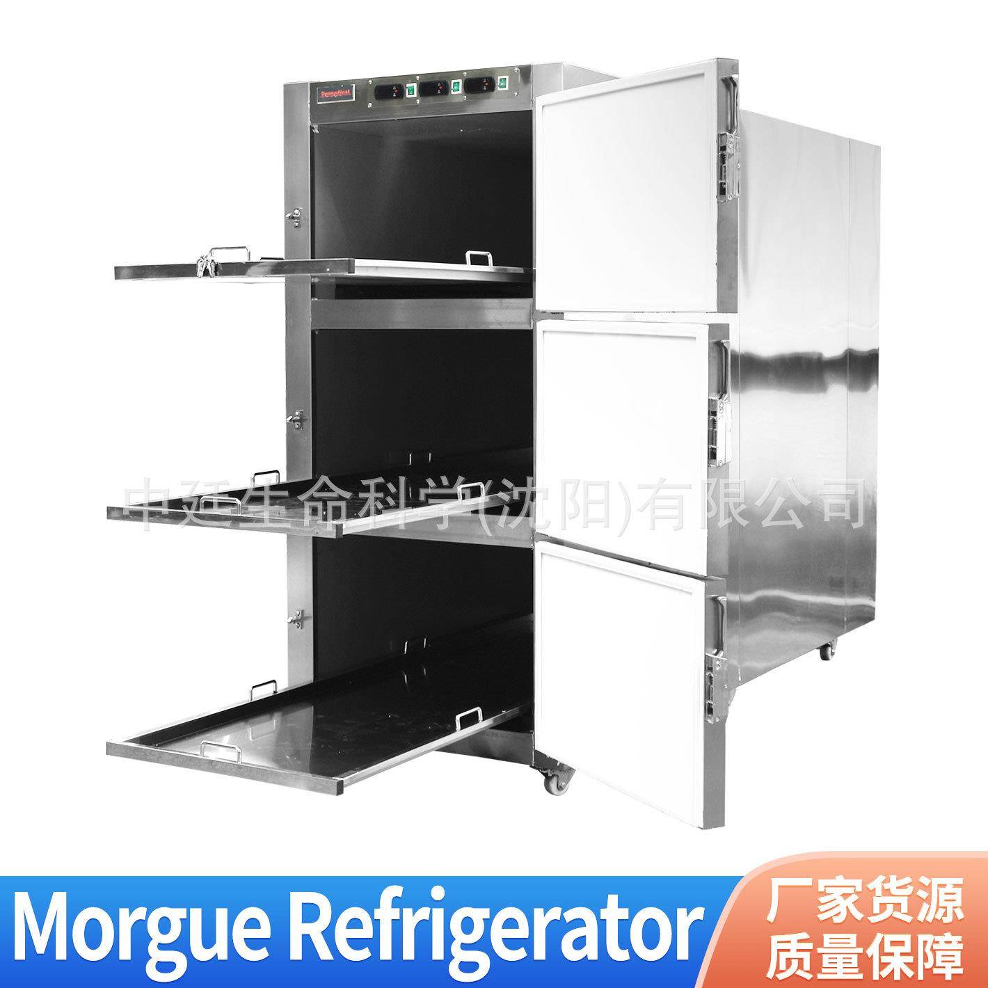 morguefreezer停尸房用三具立式死尸冷冻冰柜不锈钢尸体冷藏箱