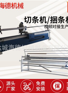 自动直斜纹切条机切捆条切布条机斜丝包边布切斜条机