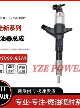 095000-8310喷油器总成G2系列 国产全新 33800-45700现货供应