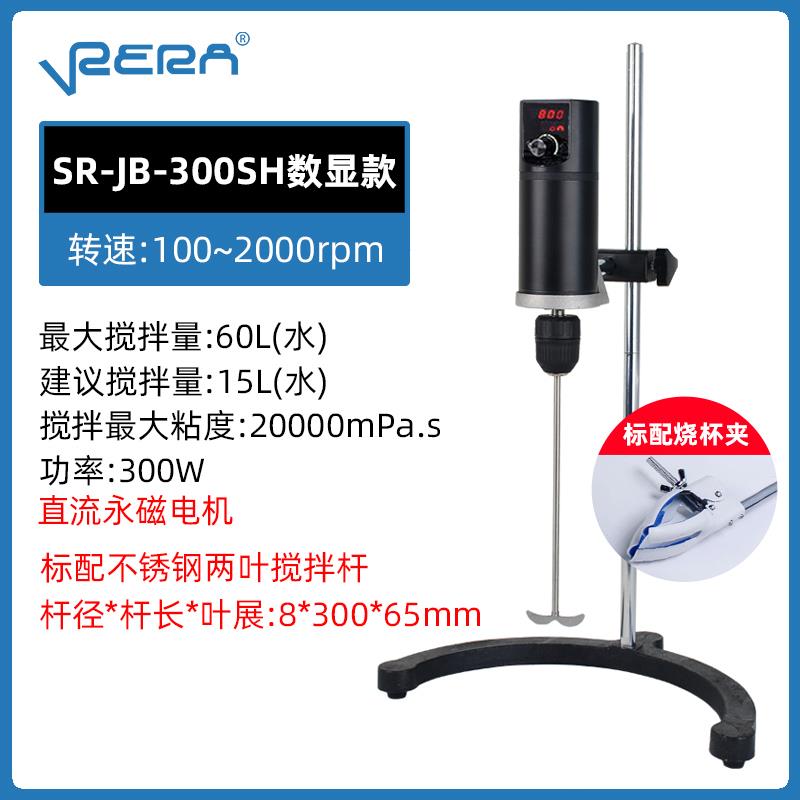 高档实验室悬式恒速显电动立式搅拌试器验小型顶置式臂调数速搅拌