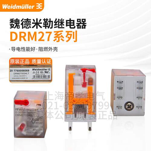 魏德米勒继电器DRM270024L DRM270730L DRM270024LTDRM27原装正品